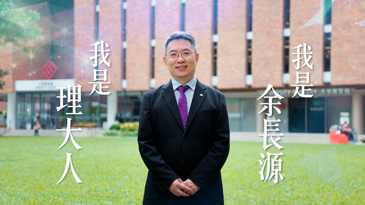 An Interview with Prof ChangYuan Yu