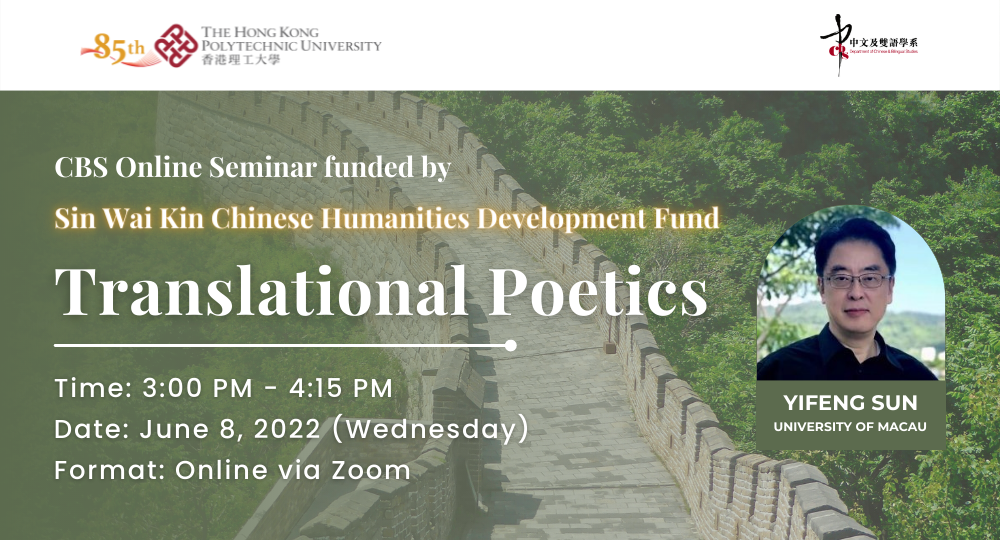 CBS Website_Event Image_Translational Poetics