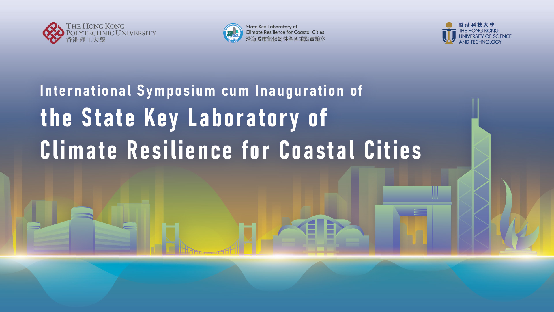International Symposium cum Inauguration of the State Key Laboratory of ...