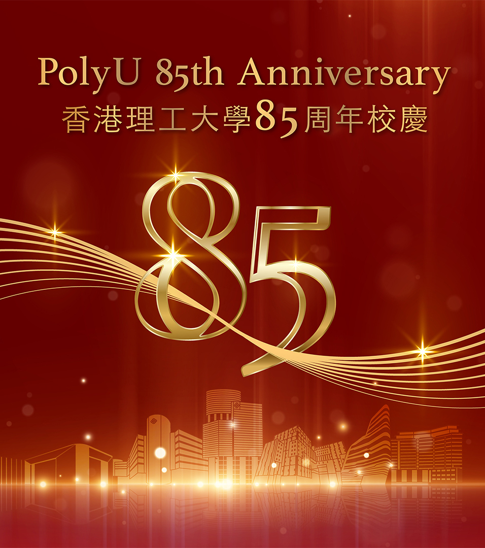 We Are PolyU ‧ Together We Excel | 香港理工大學