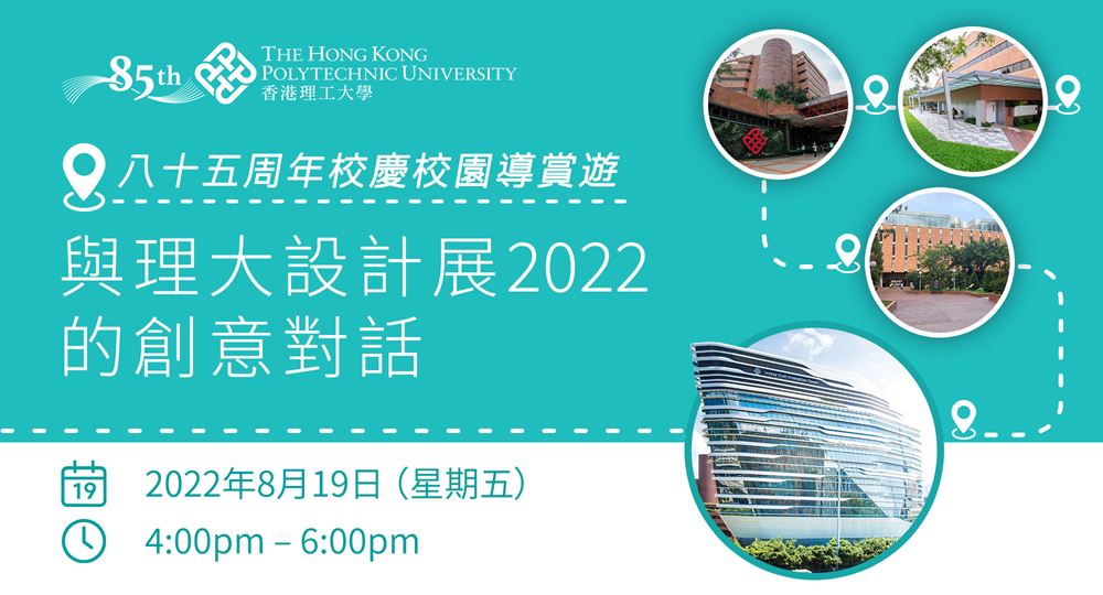 20220819Alumni_Tourcation_SD_banner_tc_01
