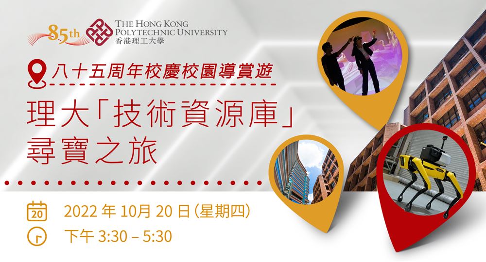 Alumni_Tourcation_IC_20 Oct_newsbanner_02_tc