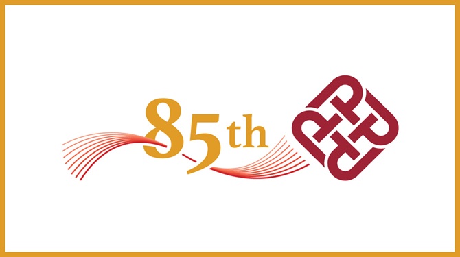 PolyU 85th Anniversary logo