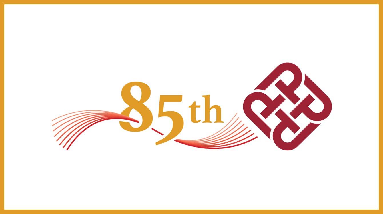 PolyU 85th Anniversary logo