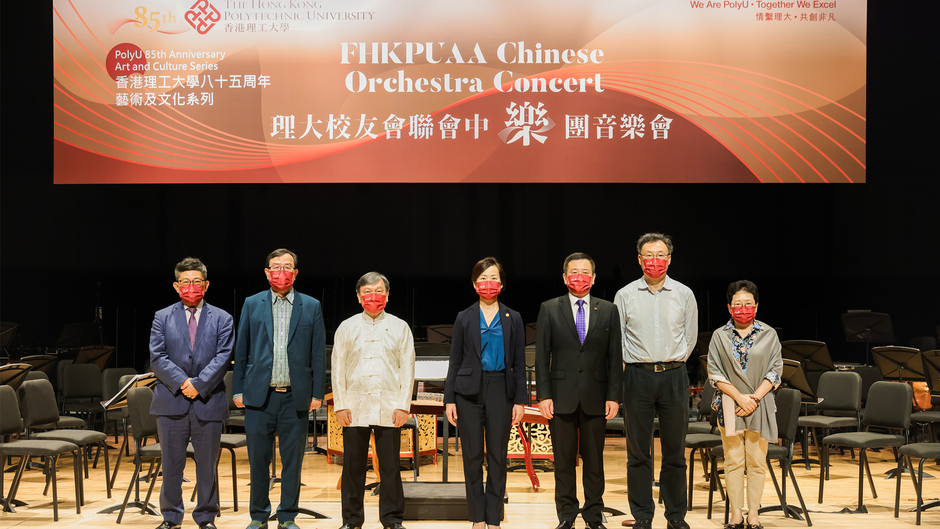 FHKPUAA Chinese Orchestra Concert Photo