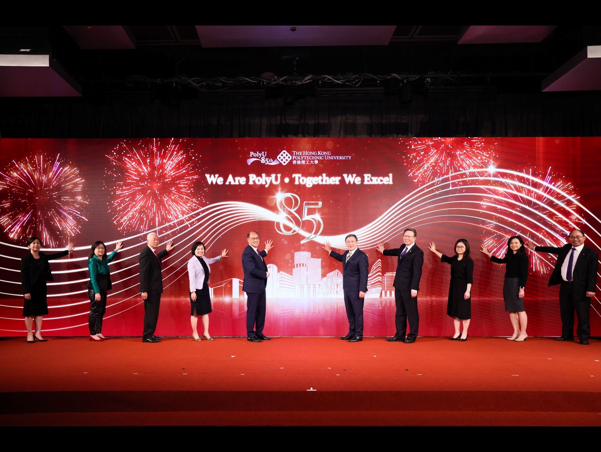 PolyU 85th Anniversary Dinner_cover_01