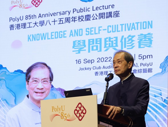 PolyU 85 Anniversary Public Lecture: Knowledge and Self-Cultivation