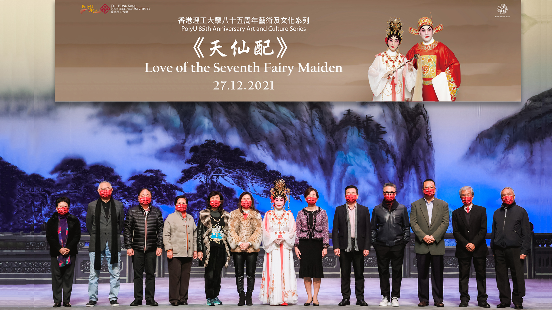 Love of the Seventh Fairy Maiden event photo