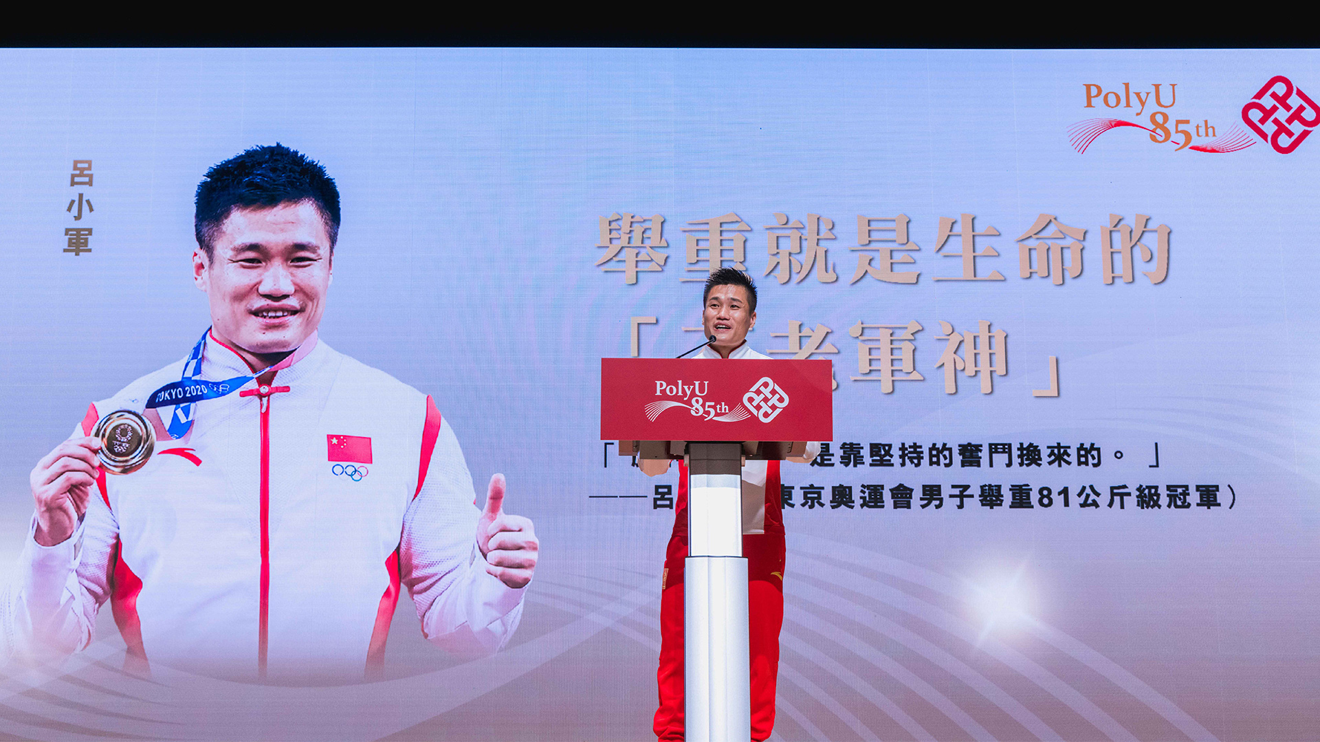 National Team Olympians visit PolyU_photo8