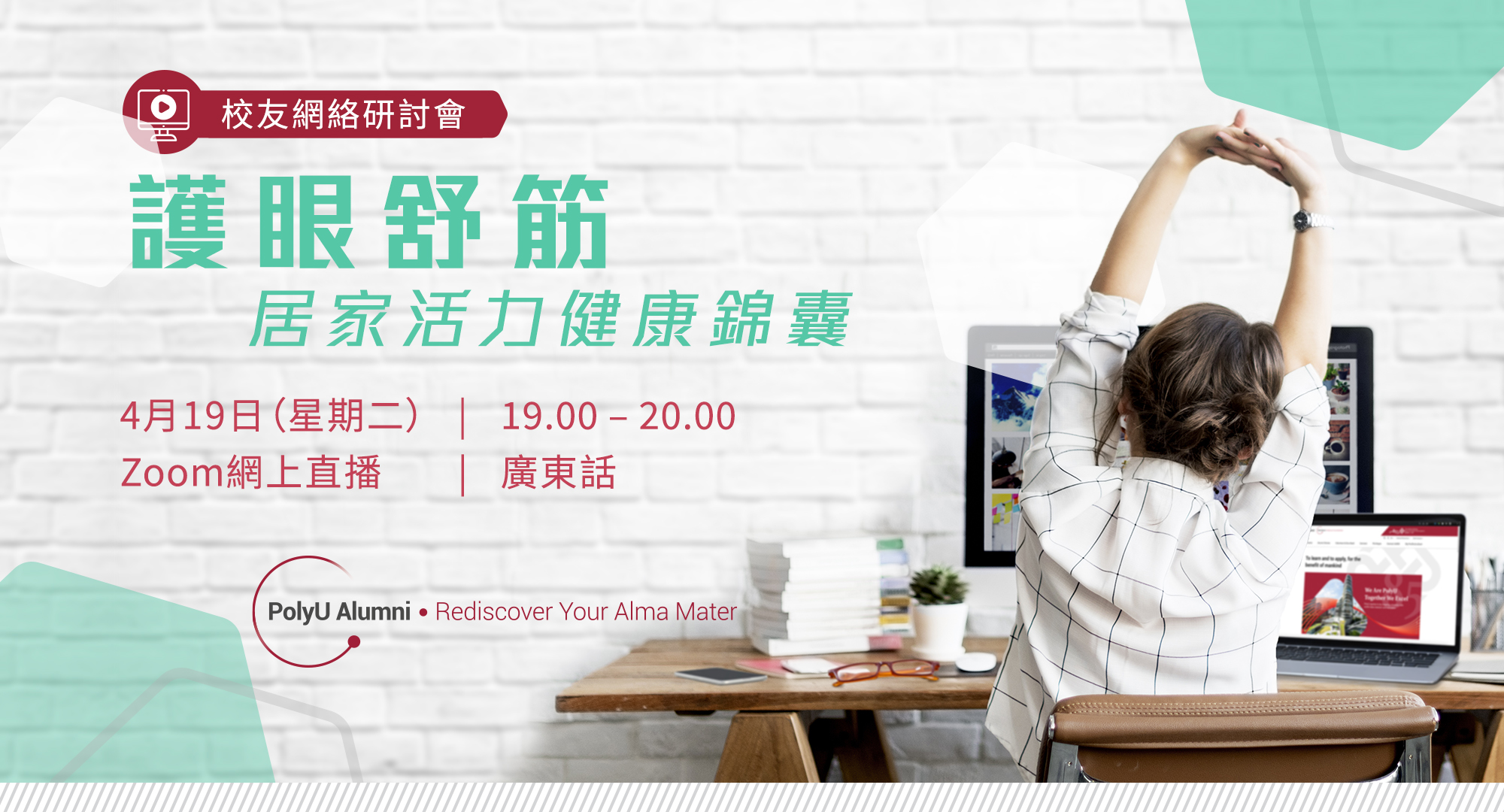 20220419_Alumni_webinar_event banner_tc