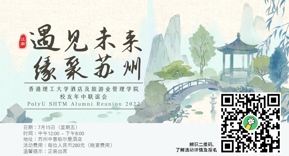 20220715_SHTMMAN_event banner