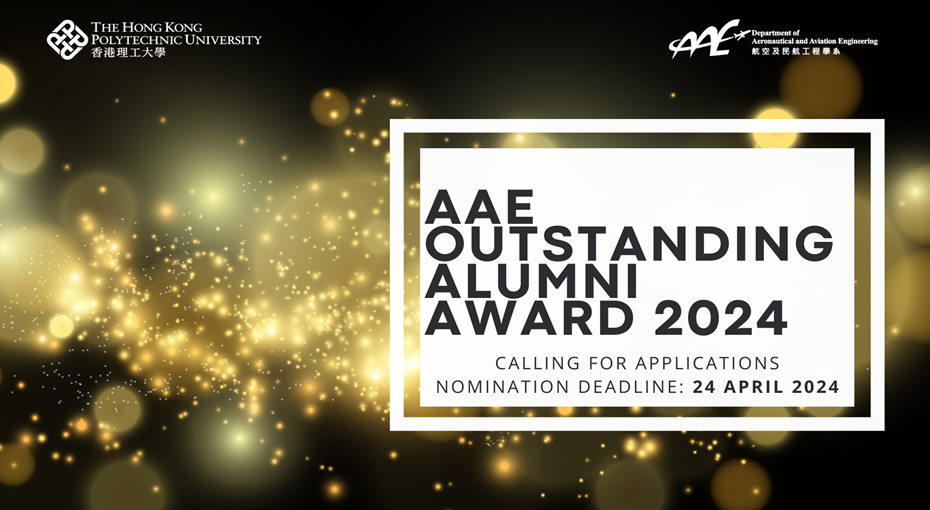 AAE Outstanding Alumni Award