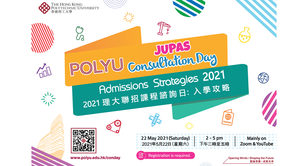 20210522_JUPAS Consultation Day 2021