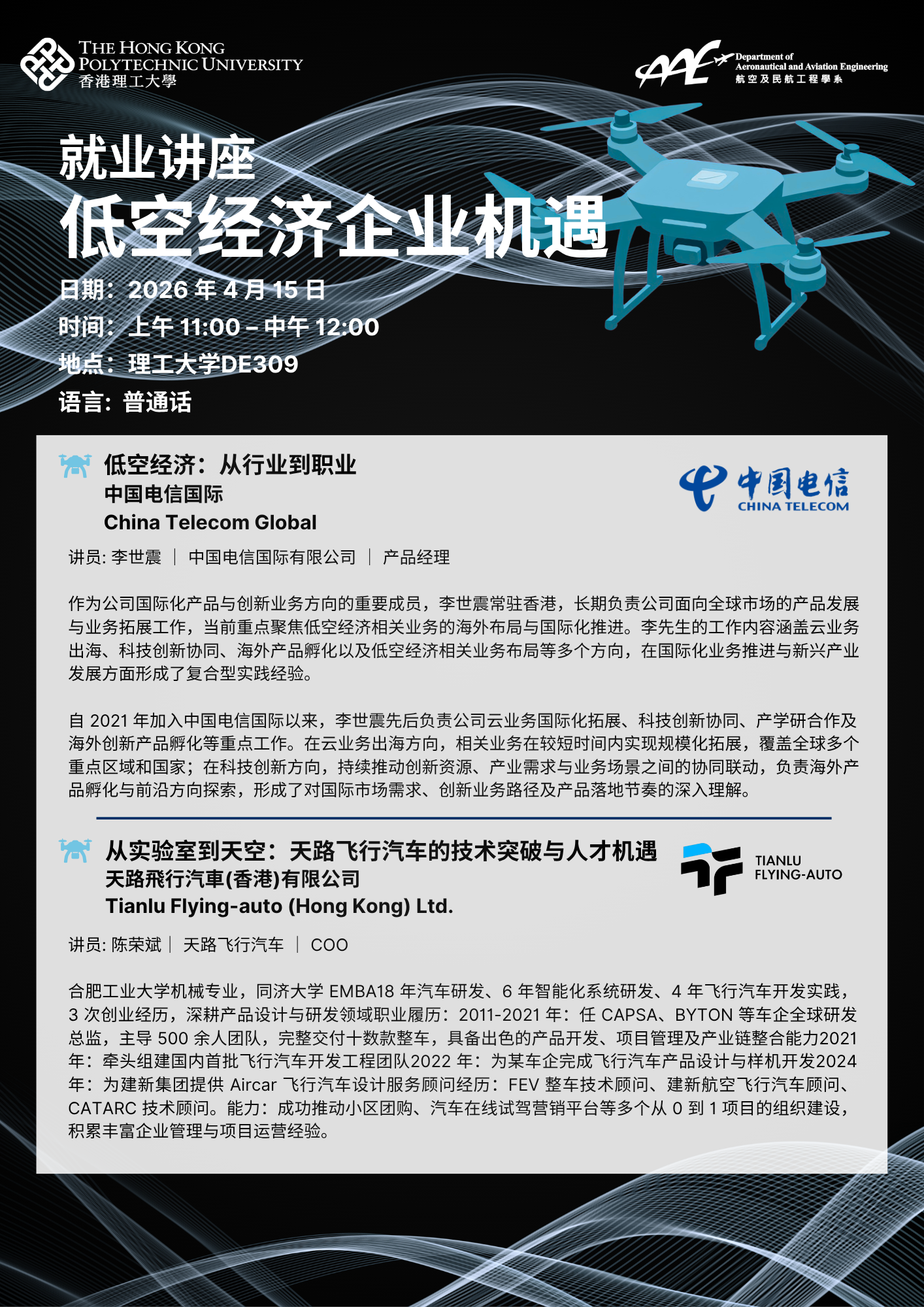 LAE Career Talk_IG