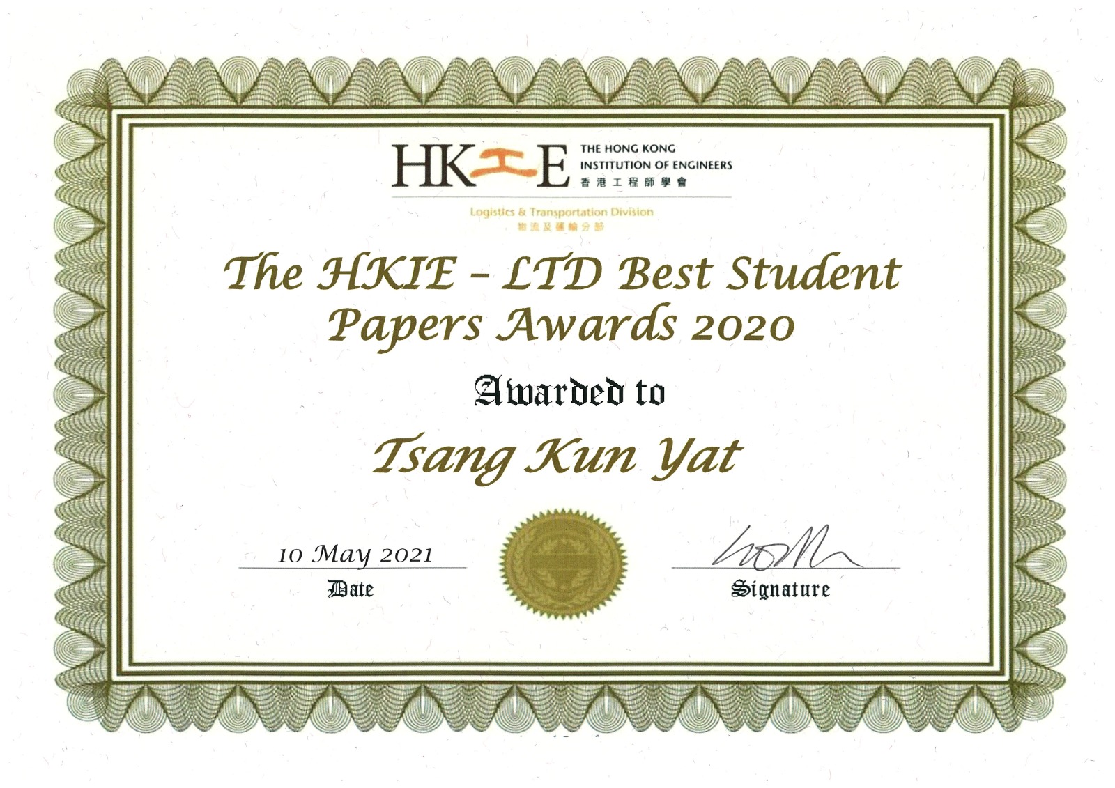 WhatsApp Image 20210516 at 200740