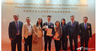 Website - Outstanding Student Award 2023