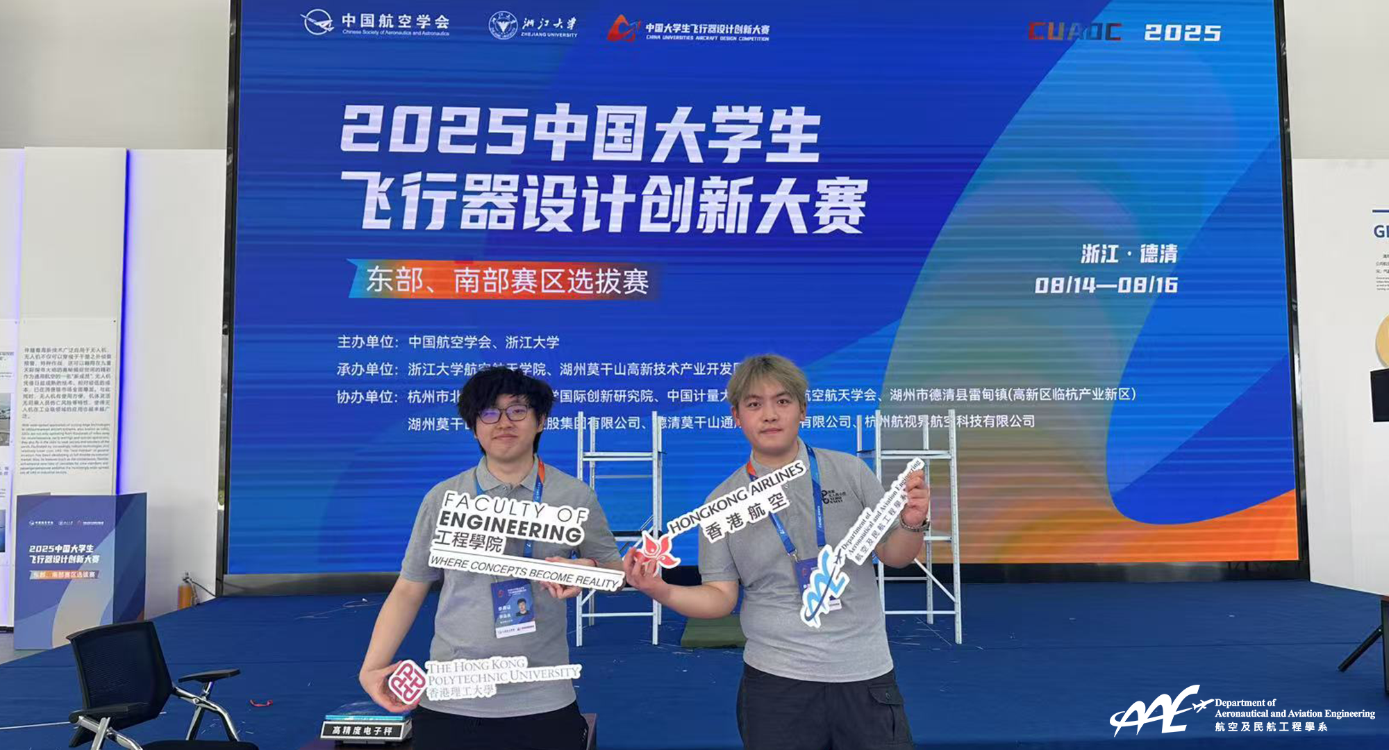 CUADC 2025_background