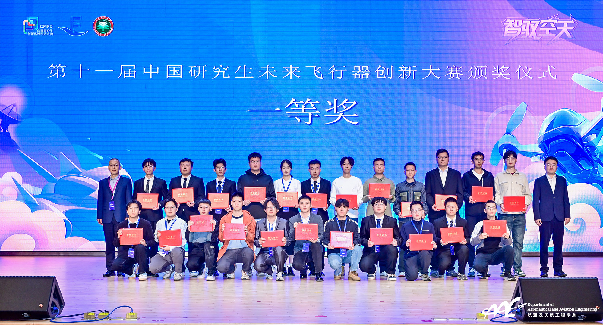 group photo 1_20251210