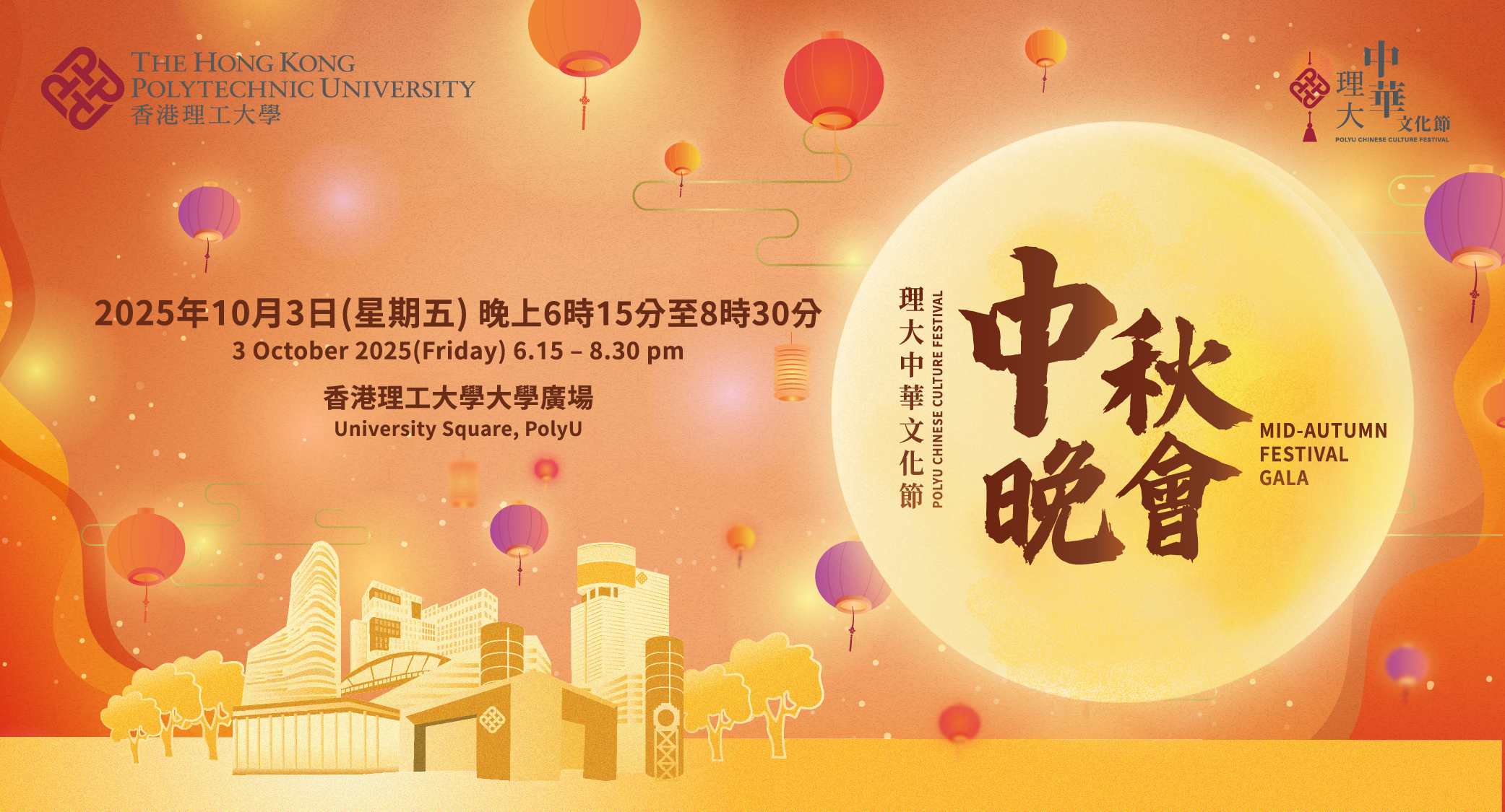 20251003-Mid-Autumn-banner