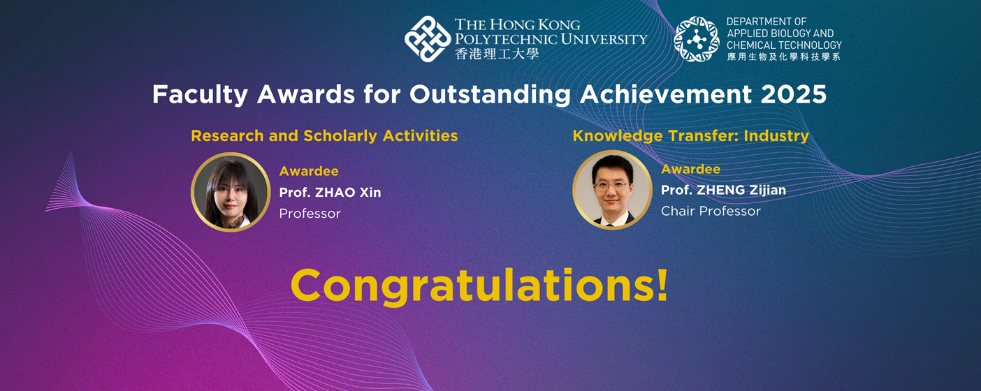 Faculty Awards for Outstanding Achievement 2025_Personal_Banner