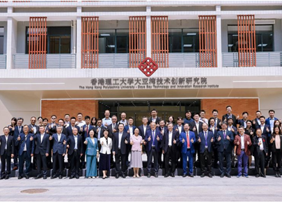 Daya Bay Technology and Innovation Research Institute