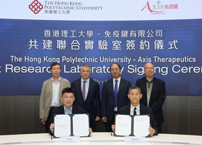 PolyU-Axis Therapeutics Joint Laboratory for Immunotherapy
