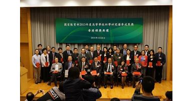 Higher Education Outstanding Scientific Research Output Awards Science and Technology_1