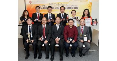 Grand Prize and Gold Medal Awarded at 43rd International Exhibition of Inventions of Geneva_1