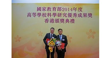Higher Education Outstanding Scientific Research Output Awards from the Ministry of Education_1