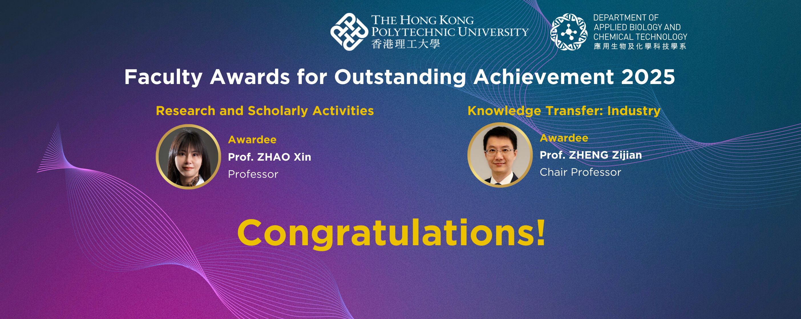 Faculty Awards for Outstanding Achievement 2025_Personal_Banner