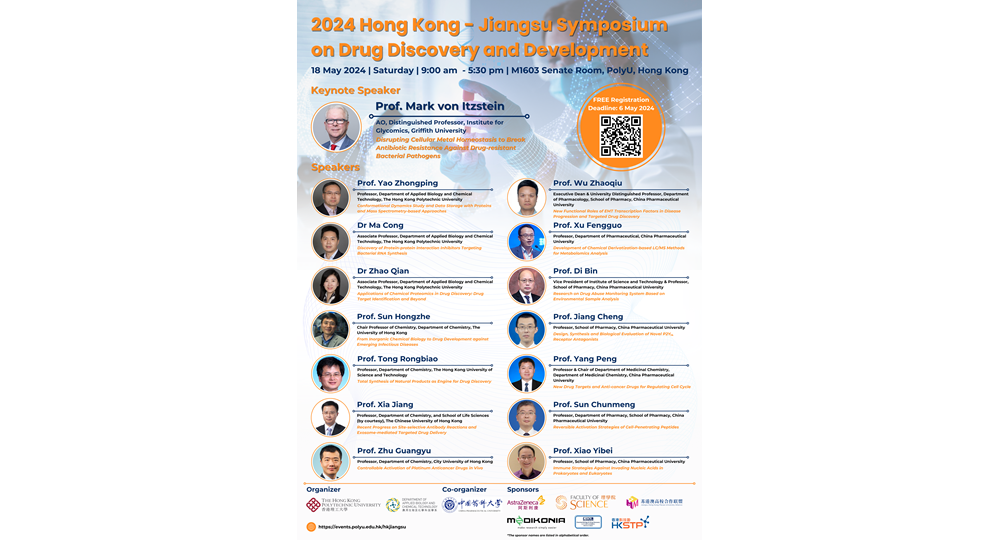 Poster v10- 2024 Hong Kong - Jiangsu Symposium on Drug Discovery and Development (2)