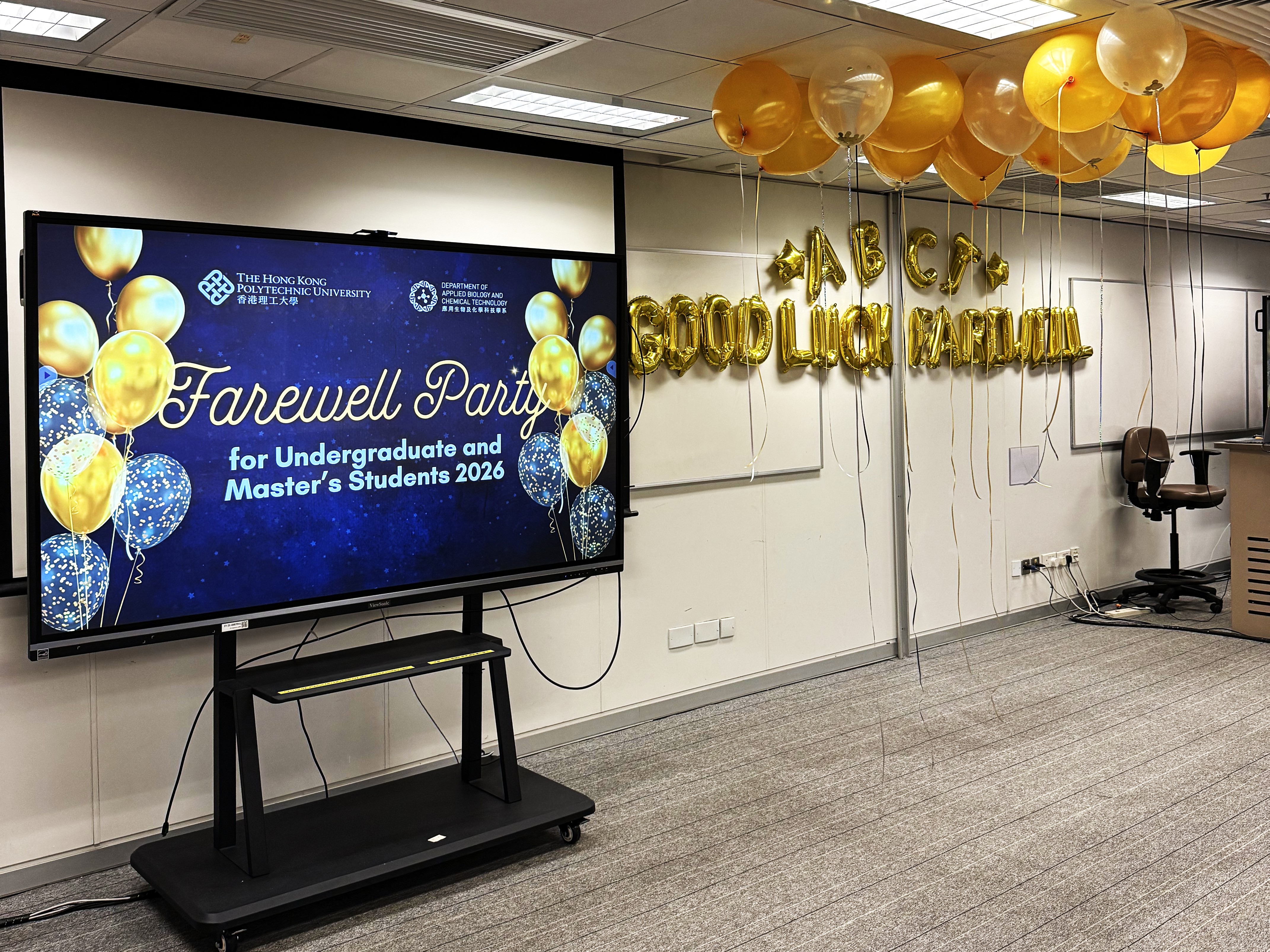 2026 Farewell Party Cover