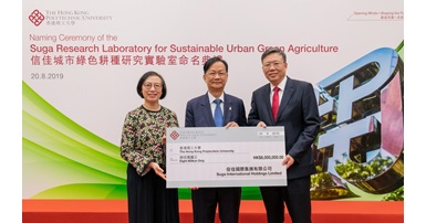 PolyU receives donation from Suga International Holdings Limited to support sustainable urban green