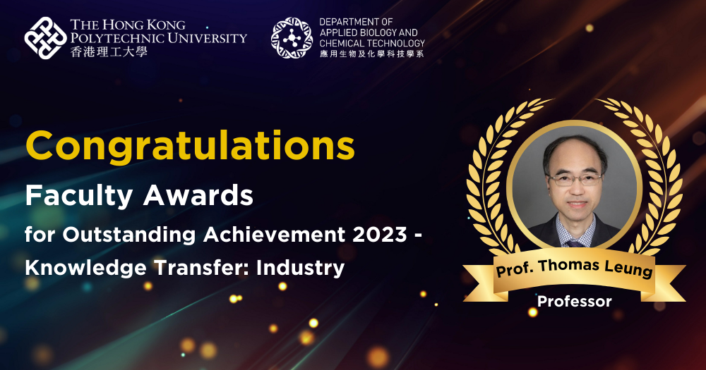 Banner - Faculty Award 2023