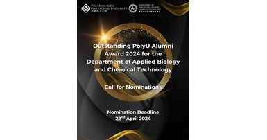 Outstanding Alumni Award Nomination