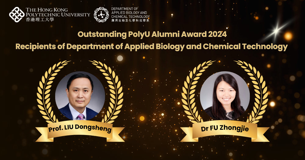 Outstanding PolyU Award 2024_website and MLM