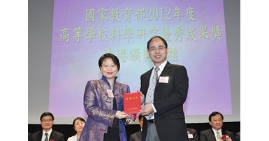 Prof Wing tak Wong awarded the Second Class Prize in Natural Science Award_1