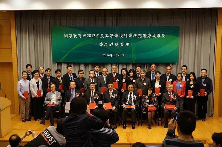 Higher Education Outstanding Scientific Research Output Awards Science and Technology_1