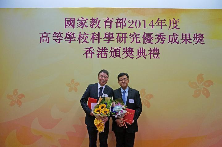 Higher Education Outstanding Scientific Research Output Awards from the Ministry of Education_1