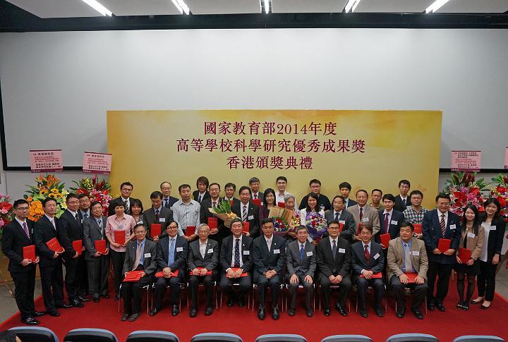Higher Education Outstanding Scientific Research Output Awards from the Ministry of Education_2