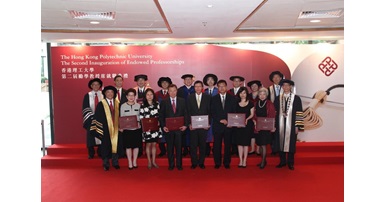 PolyU celebrates the Second Inauguration of Endowed Professorships_1