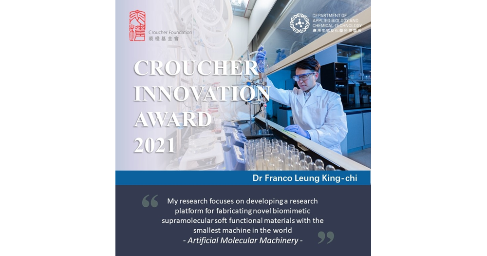 crouch-innovation-award-2