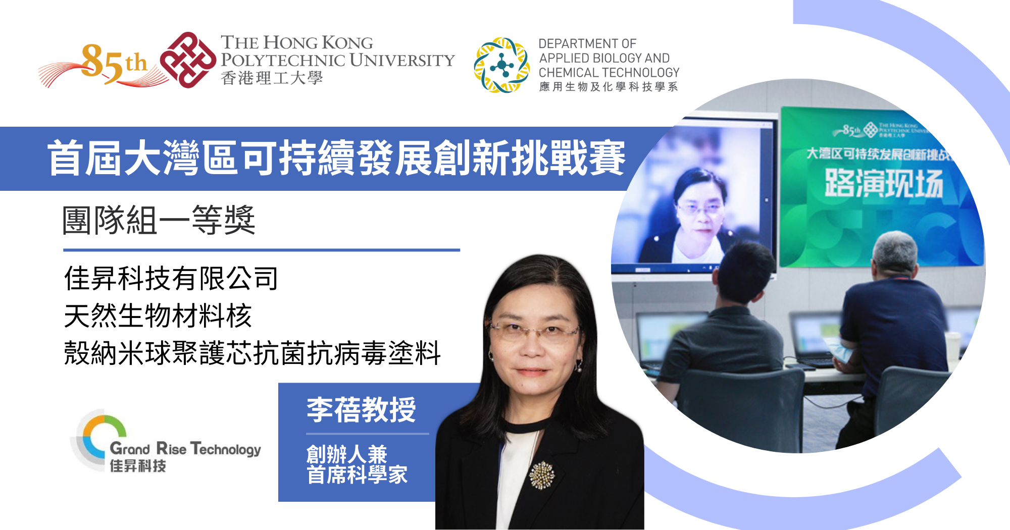 Award Annoucement_Wedsite