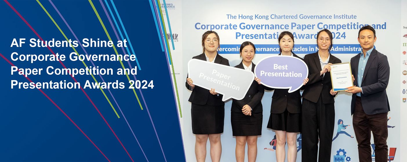20240920 Corporate Governance Paper Competition