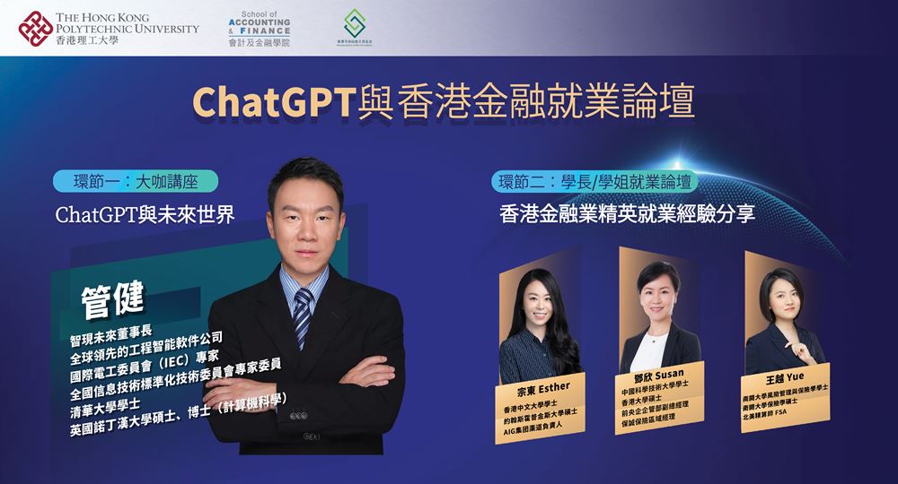 WIE_ChatGPT Event v2
