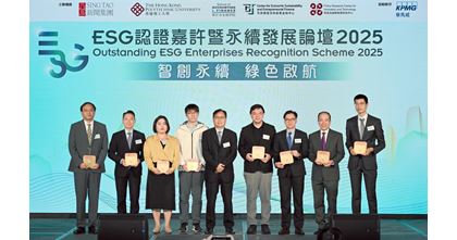 ESG Award 2025 banner v3