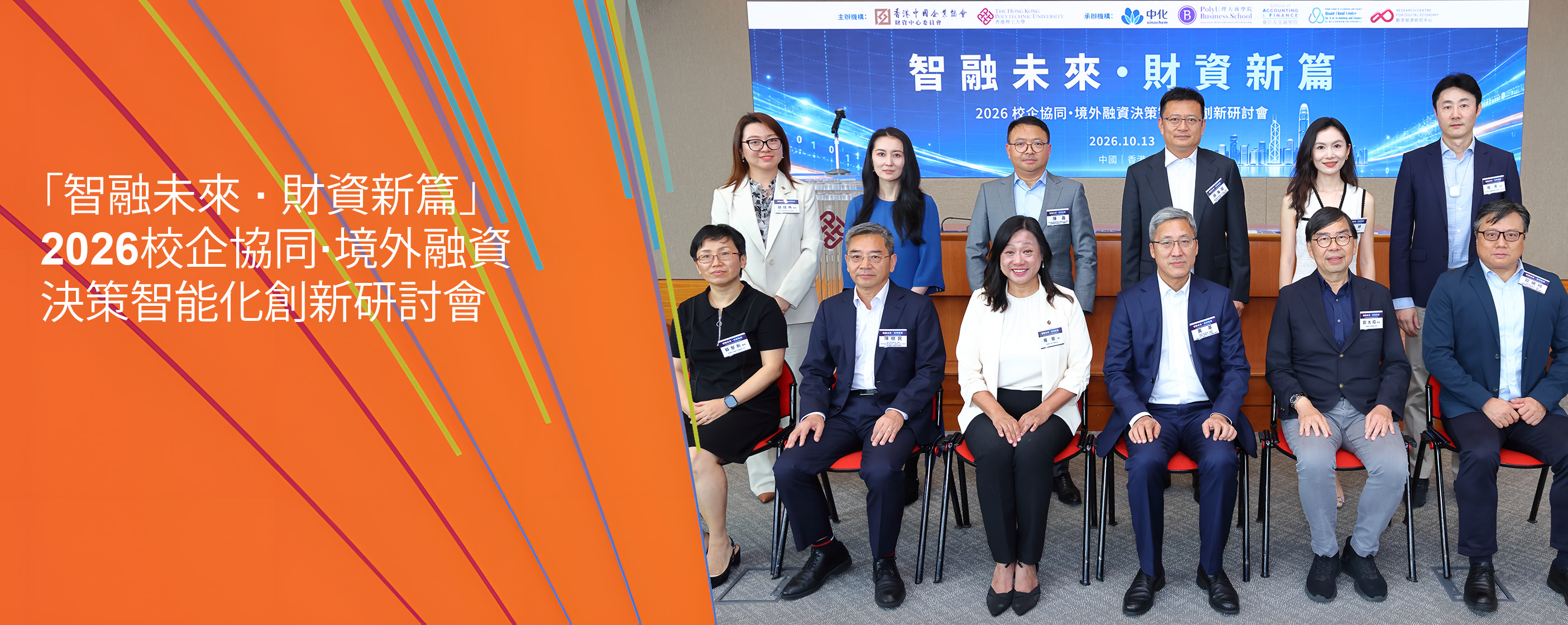20261013 Conference 2808-1120 v3