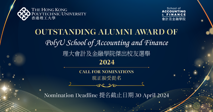 AF_Alumni Award Banner_20240321
