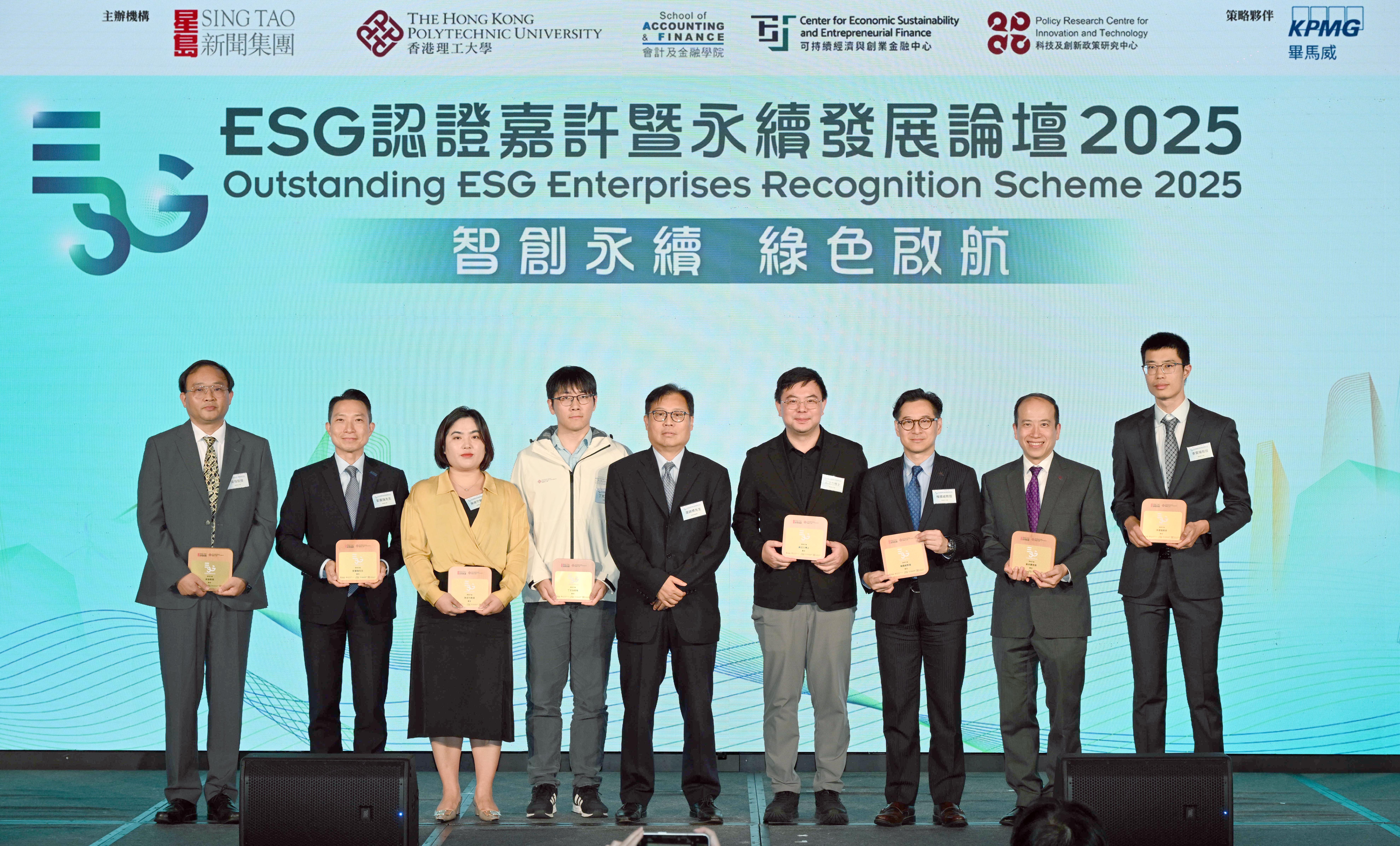 ESG Award 2025 banner v3