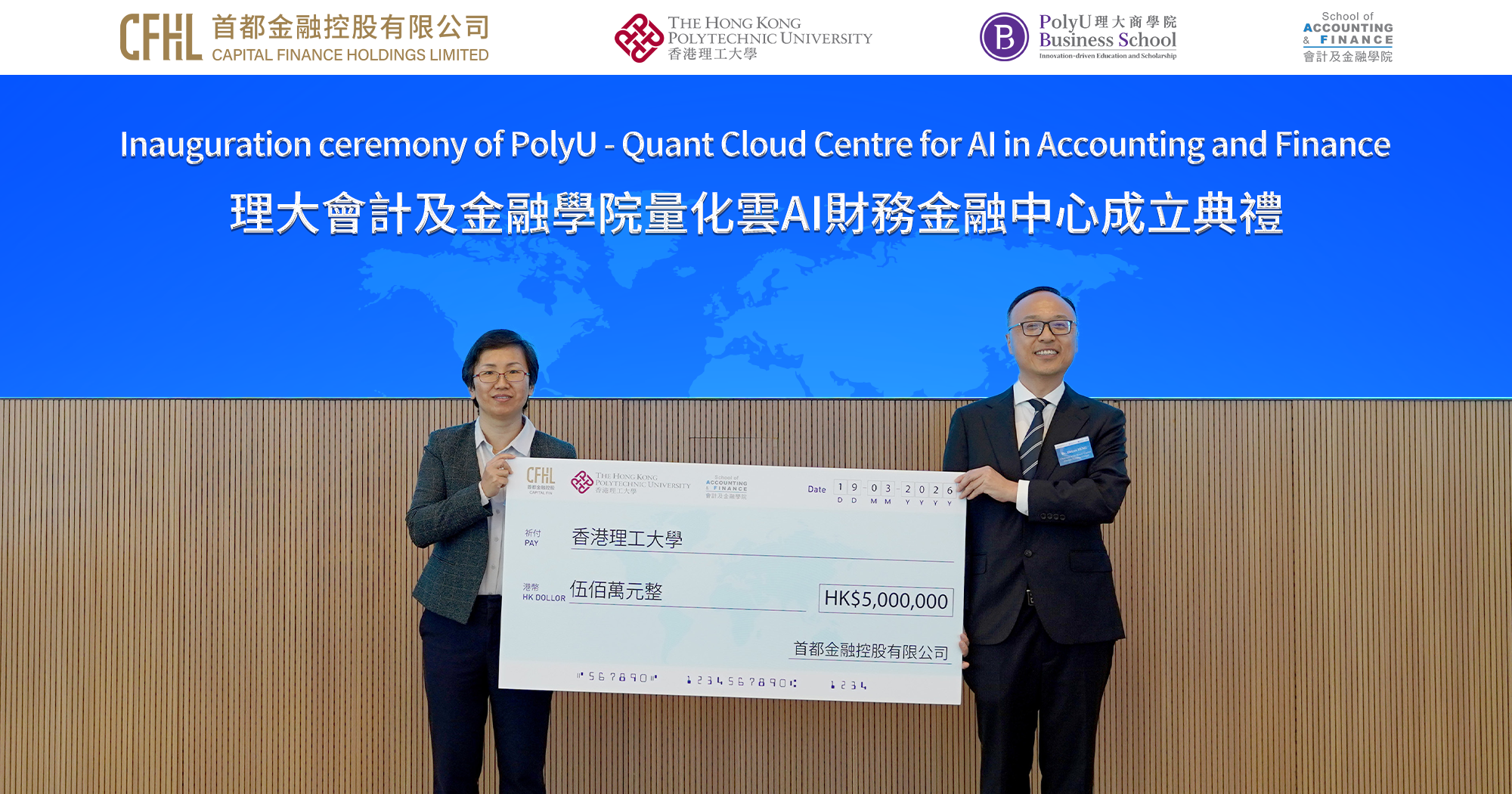 Prof. Nancy Su, Professor and Head, School of Accounting and Finance (left) received the donation on behalf of the School from Dr. Zeng Zhiyun, Chairman of the Board, Capital Finance Holdings Limited (right).